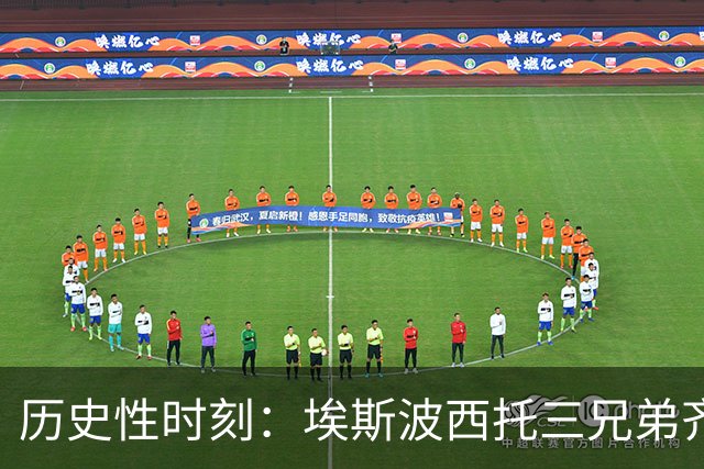 历史性时刻：埃斯波西托三兄弟齐聚意大利国家队