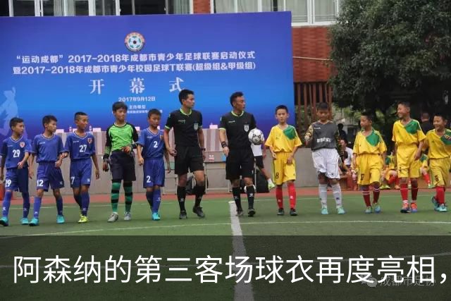 阿森纳的第三客场球衣再度亮相，首秀仍待时日